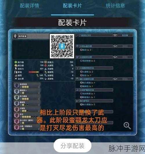 怪物猎人世界，太刀解禁后顶级配装全攻略