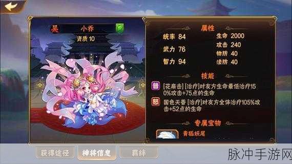 放开那三国3郭嘉阵容搭配深度解析