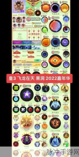 球球大作战山海经皮肤全解析，解锁你的专属魅力