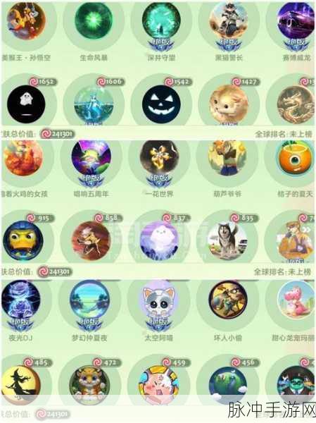 球球大作战山海经皮肤全解析，解锁你的专属魅力