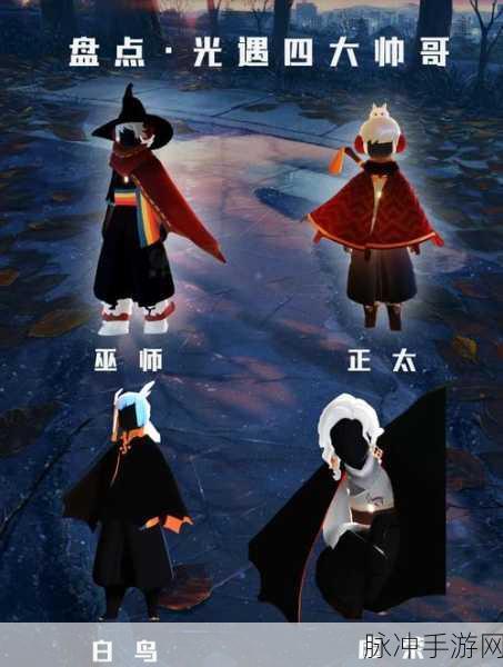 光遇,解锁毕业发型,翱翔于梦想云端的奇妙之旅