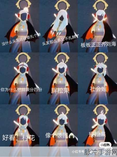 光遇,解锁毕业发型,翱翔于梦想云端的奇妙之旅