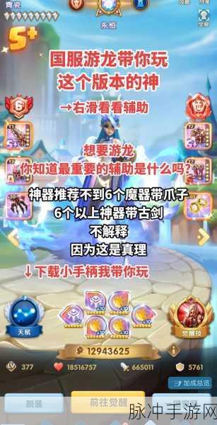 超能世界,上古之地的无敌阵容秘籍