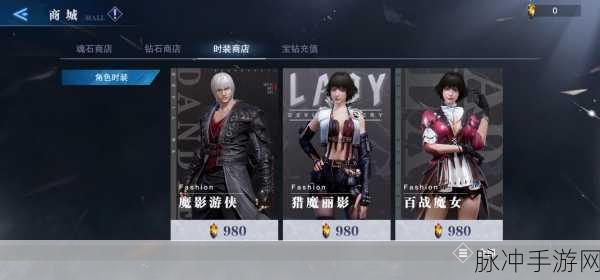 鬼泣巅峰之战，魂石之色与魔力恢复奥秘