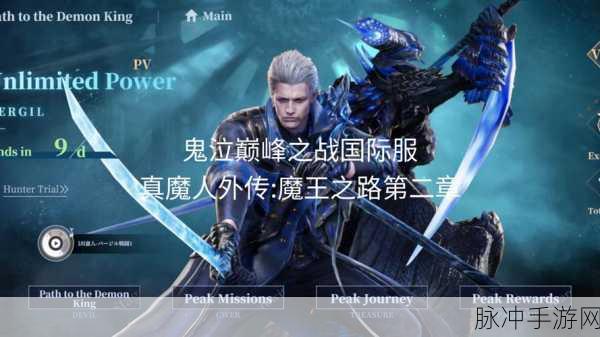 鬼泣巅峰之战，魂石之色与魔力恢复奥秘