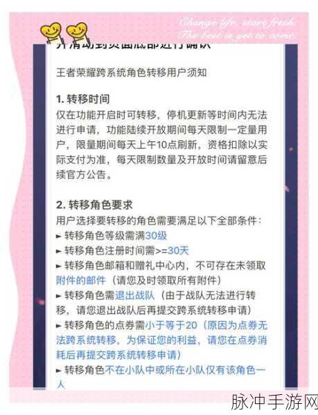 王者荣耀，苹果账号转安卓系统的深度解析