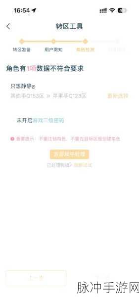 王者荣耀，苹果账号转安卓系统的深度解析
