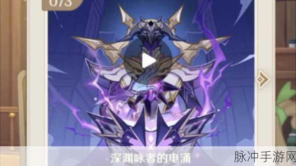 原神七圣召唤，深渊咏者渊火技能全解析