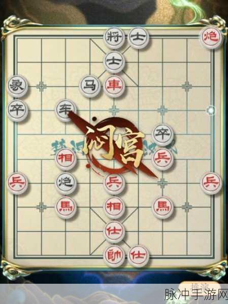 天天象棋第43关通关秘籍，策略与技巧的深度剖析