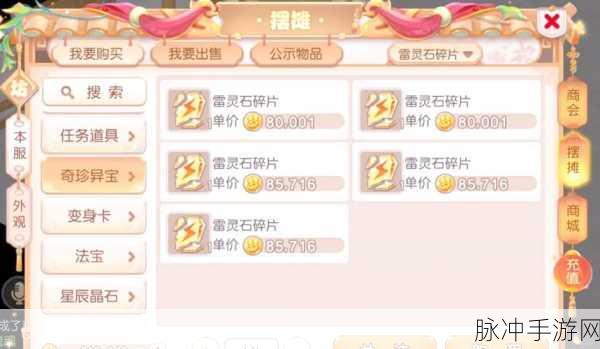 梦幻西游手游九转金丹获取攻略揭秘,全方位指南助你轻松获取珍贵丹药