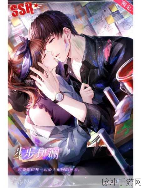 恋与制作人白起 SSR 卡免费获取秘籍大公开