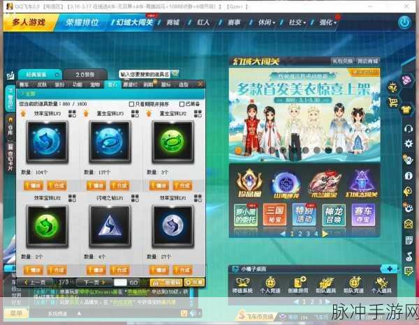 QQ飞车手游攻略，镶嵌什么宝石最合理