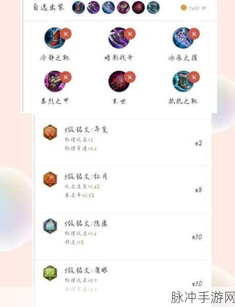 马超棋局之利器，王者荣耀中马超的最佳装备搭配攻略