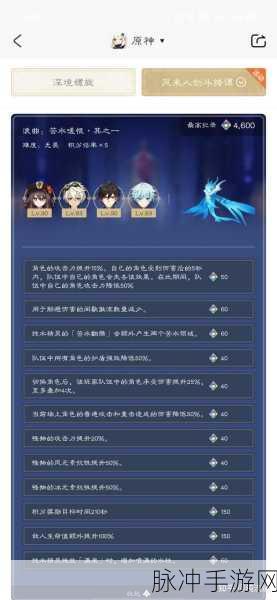 原神风来人剑斗绮谭艺能选择全攻略