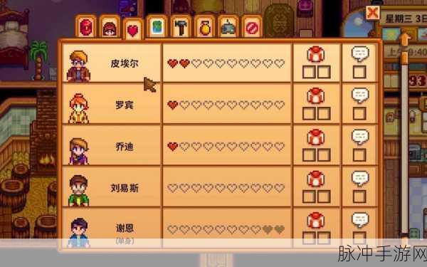 星露谷物语深度攻略,高效完成镇长短裤任务,解锁隐藏剧情与奖励秘籍