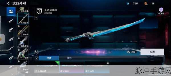 星球重启,解锁千鸟阿修罗图纸的终极指南
