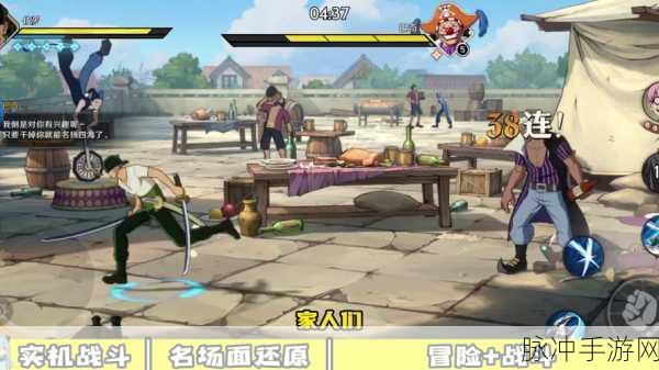 航海王壮志雄心,热血与梦想交织的3D动作格斗手游全攻略