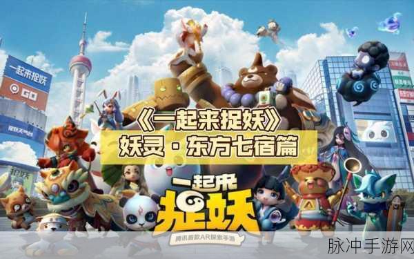 一起来捉妖,解锁金色梦灵珠的终极秘诀