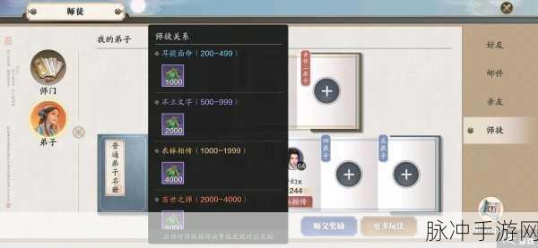 天刀手游徒弟出师那些事儿,次数与奖励全解析
