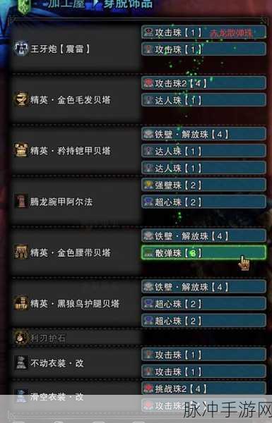 怪物猎人世界冰原,冥赤龙重弩配装指南 弹种选择是关键