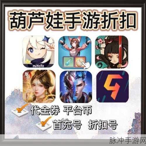 热门手游兑换码攻略，魂斗罗归来与王者荣耀的福利盛宴