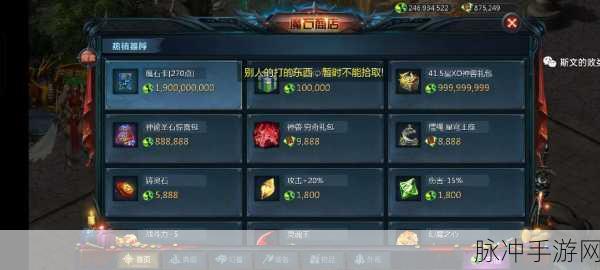 魔域手游全攻略,1至9星副本掉落详解