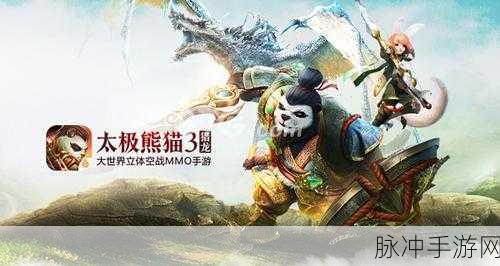 太极熊猫3猎龙热血大乱斗,王之试炼全面攻略