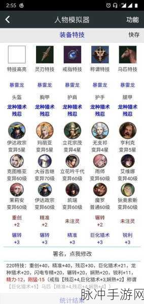 猎魂觉醒人物变红解决方案全攻略