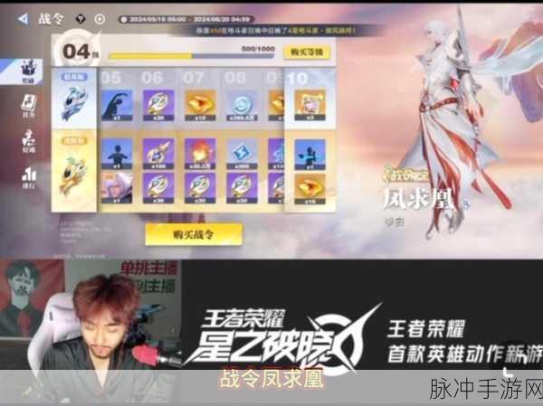 星之破晓凤求凰技能全解析