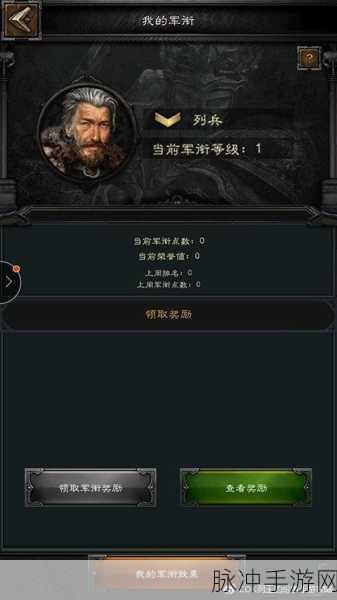 列王的纷争,军衔点数获取秘籍大公开