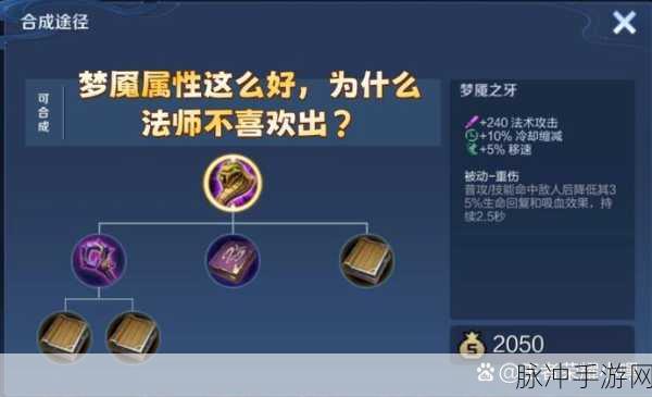 王者荣耀,梦魇之牙的深度剖析与实战致胜秘籍