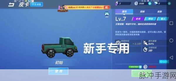 逃跑吧少年新手必读,升卡与角色秘籍