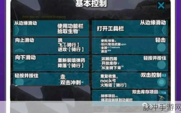 方舟:生存进化手游泰克护手图鉴详解