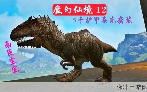 方舟:生存进化手游泰克护手图鉴详解