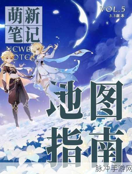 原神深入遗迹探寻神秘圆盘，开启未知冒险之旅全面指南