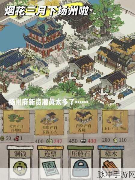 江南百景图扬州府解锁条件全解析及深度攻略