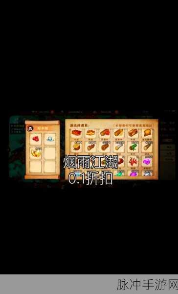 烟雨江湖手游秘籍，无限置换攻略大揭秘