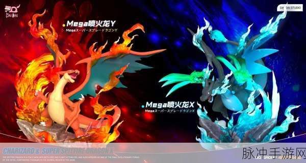 口袋妖怪复刻,喷火龙X适合哪些玩家练?全面解析与攻略