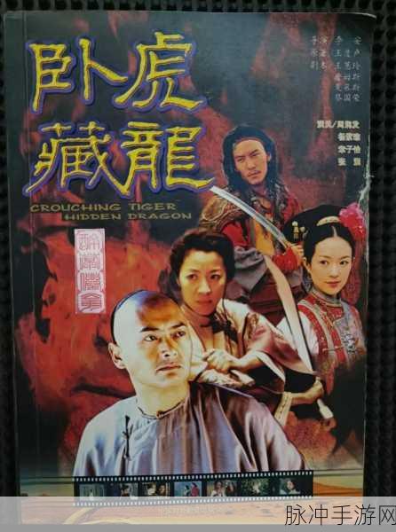 卧虎藏龙神武宝甲深度揭秘,特色与魅力全解析