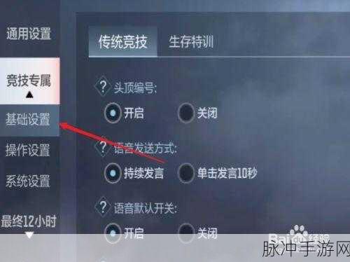 CF手游准星按键设置全攻略,解锁精准射击,提升你的战斗实力!
