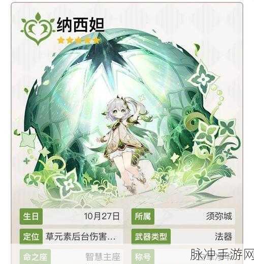 原神纳西妲传说任务余温流程全解析