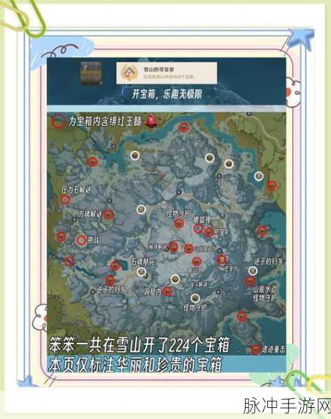 原神龙脊雪山解锁100%探索度详尽图文攻略