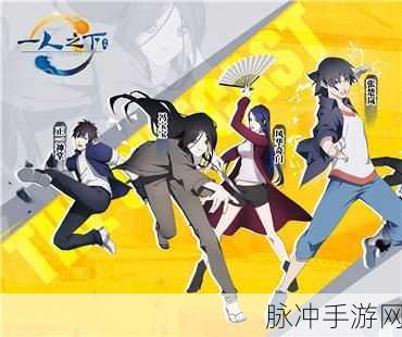 一人之下手游技能搭配攻略,实战技巧详解与最佳组合推荐