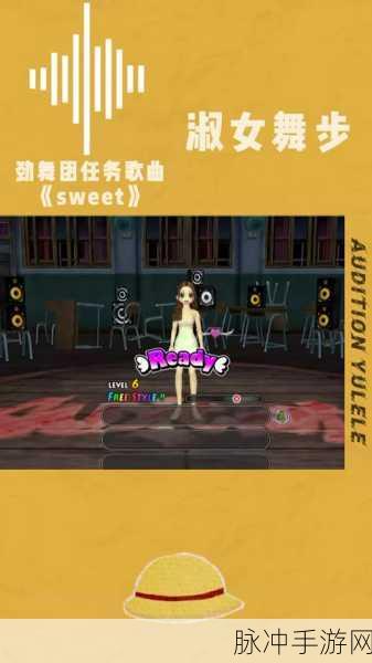 劲舞团8K自由魔神步全攻略,解锁舞蹈巅峰的秘籍