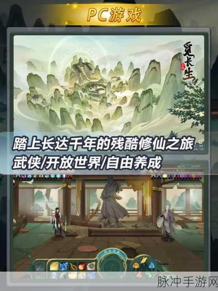 异世修仙之旅,御剑除魔全攻略及免费下载指南