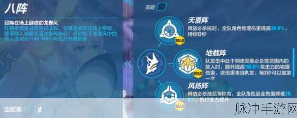 崩坏3 4.0版本更新内容全览及SP女武神朔夜观星技能详解