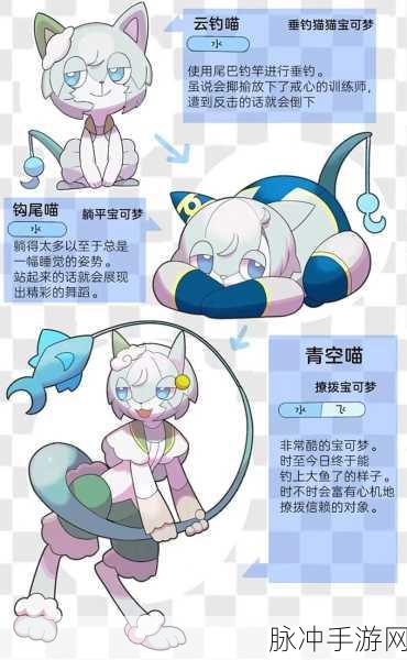 精灵宝可梦，深入解析为何物攻备受重视