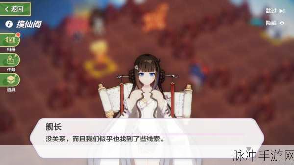 崩坏3第九章剧情全流程攻略，如何顺利通关