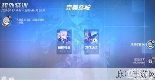 崩坏3第九章剧情全流程攻略，如何顺利通关