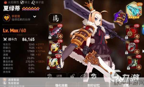 第七史诗蒂姬角色装备搭配攻略，精选顶级装备推荐指南